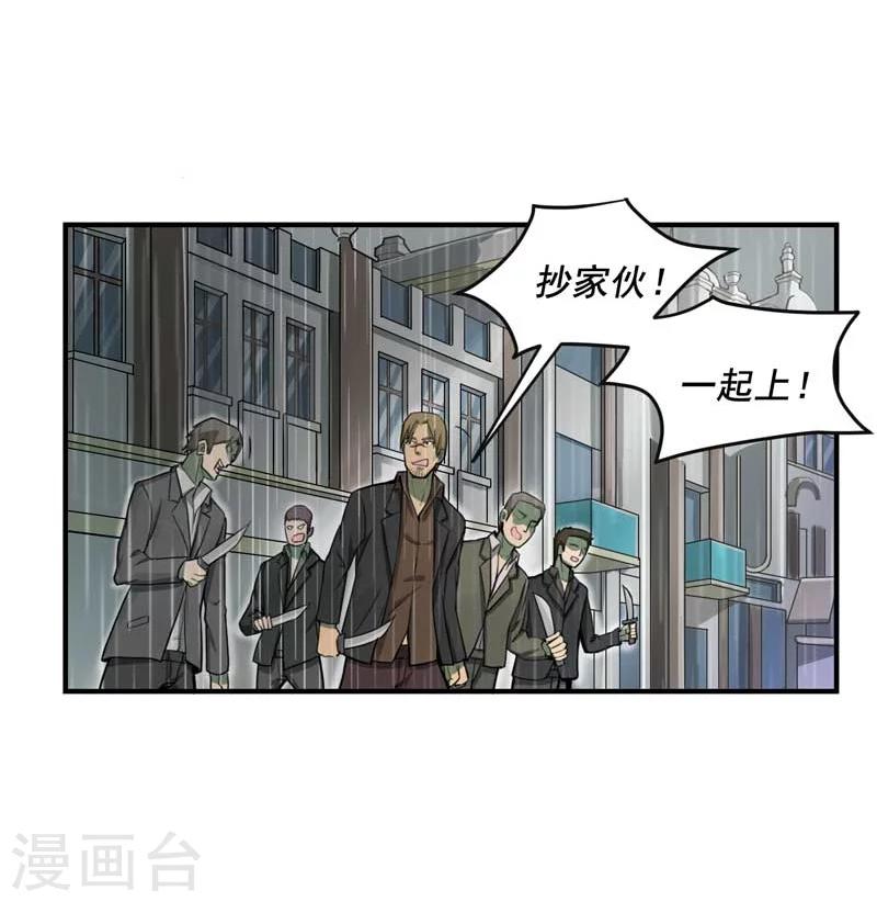 唐山海漫画,第2话2图