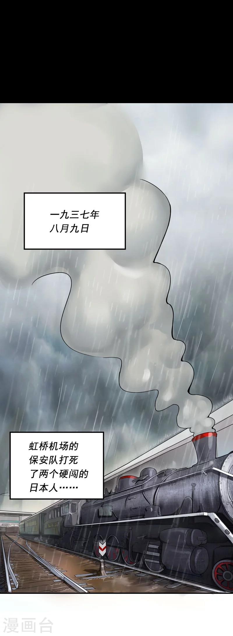 唐山海漫画,第1话1图