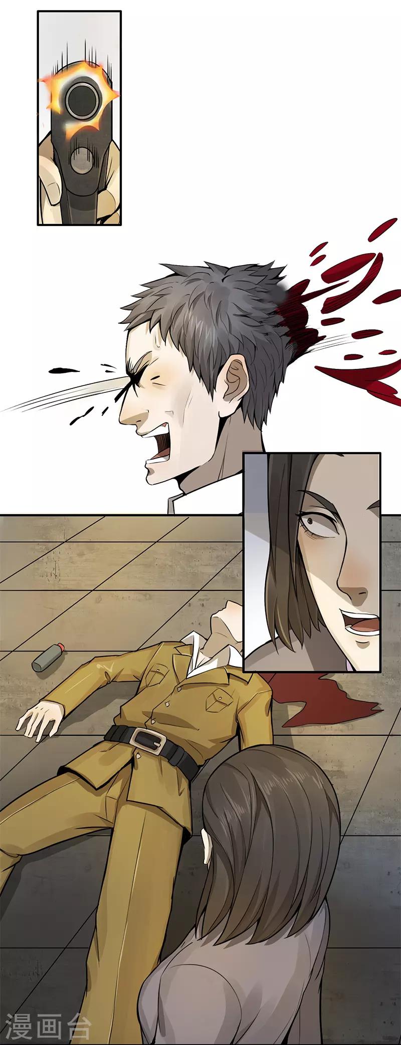 唐山海漫画,第15话2图