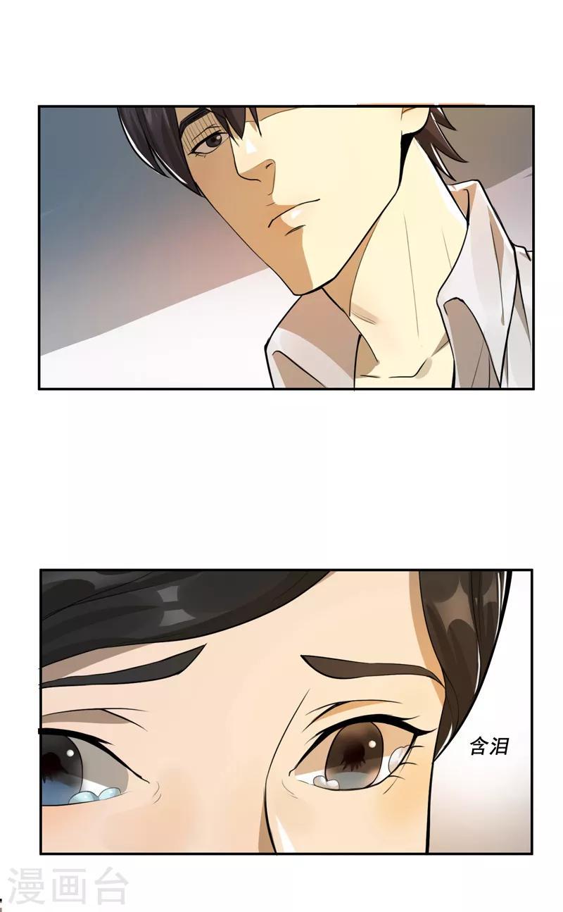 唐山海漫画,第35话1图
