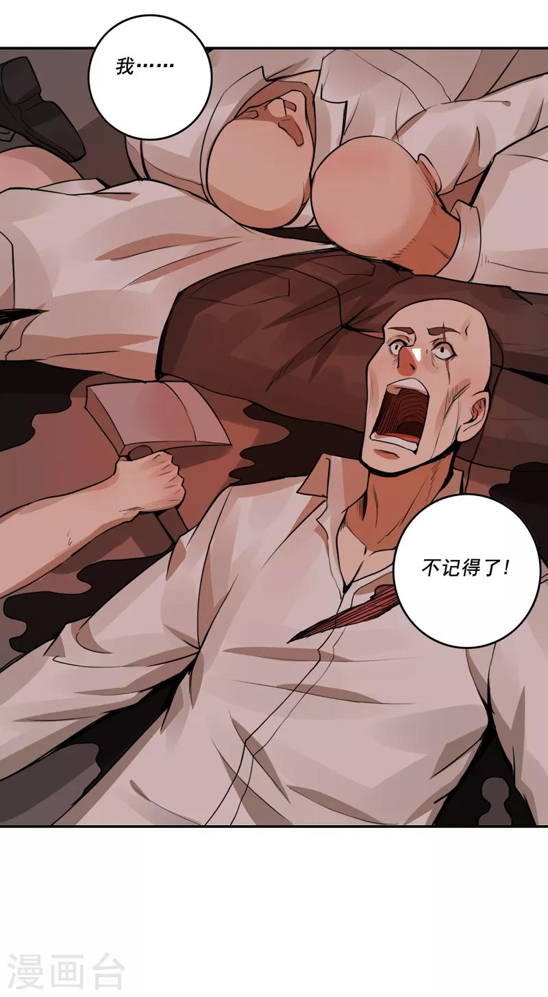 唐山海漫画,第48话2图