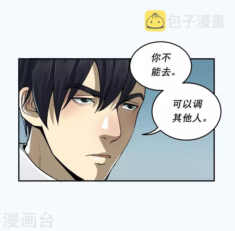 唐山海漫画,第9话1图