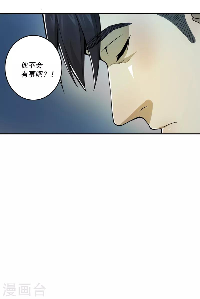 唐山海漫画,第38话2图