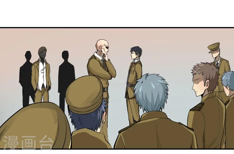 唐山海漫画,第6话2图