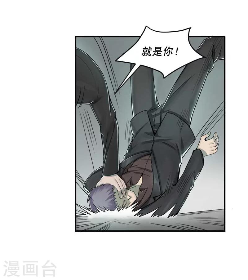 唐山海漫画,第2话2图