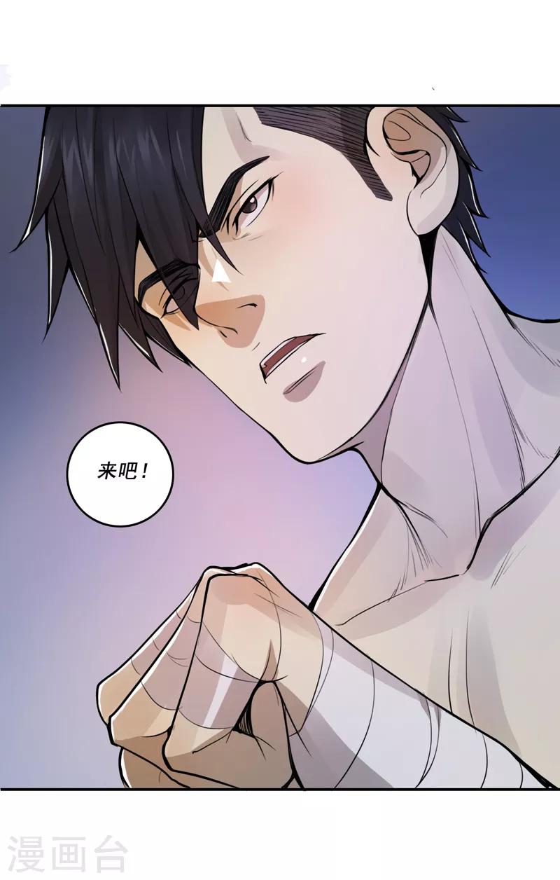 唐山海漫画,第49话1图