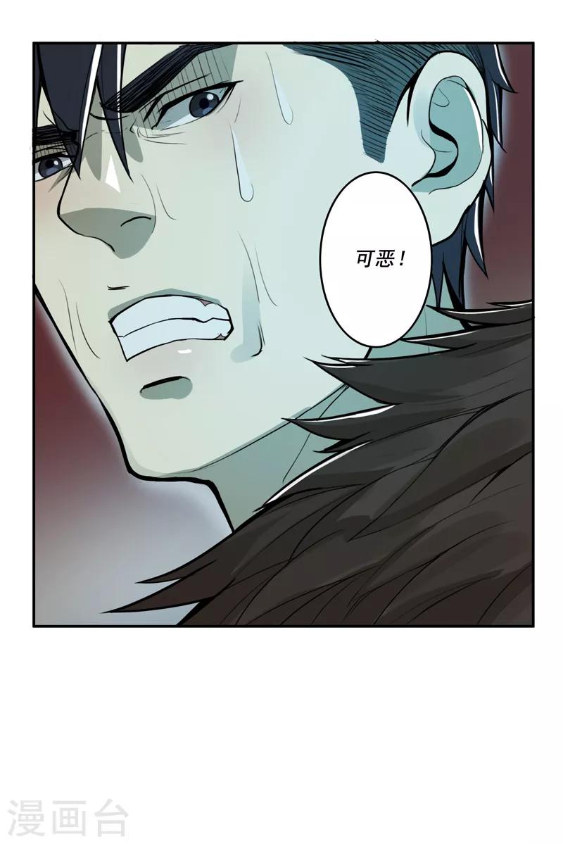唐山海漫画,第38话1图
