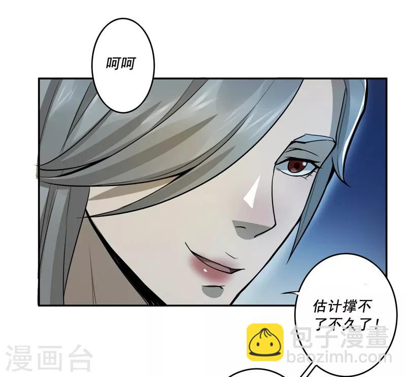 唐山海漫画,第38话1图