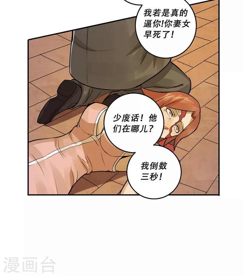 唐山海漫画,第53话1图