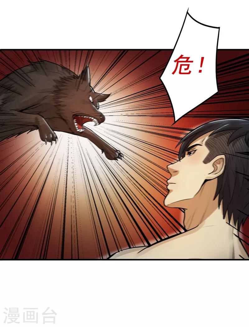 唐山海漫画,第37话2图