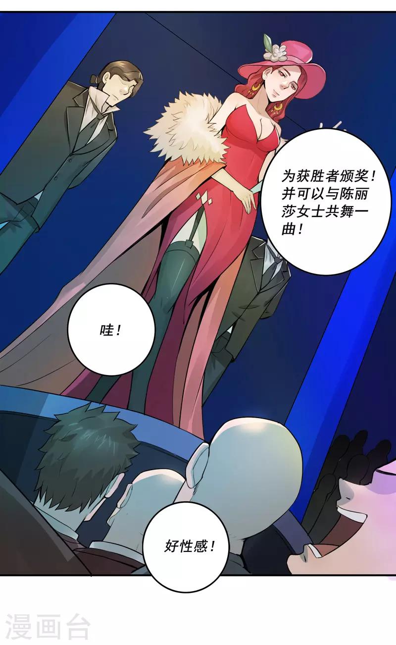 唐山海漫画,第49话2图