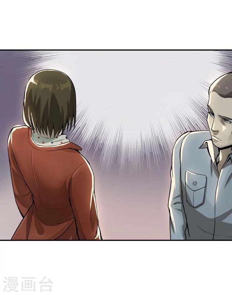 唐山海漫画,第7话2图