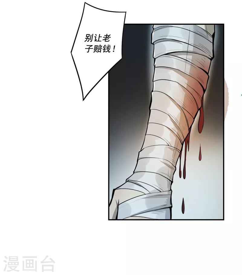 唐山海漫画,第38话1图