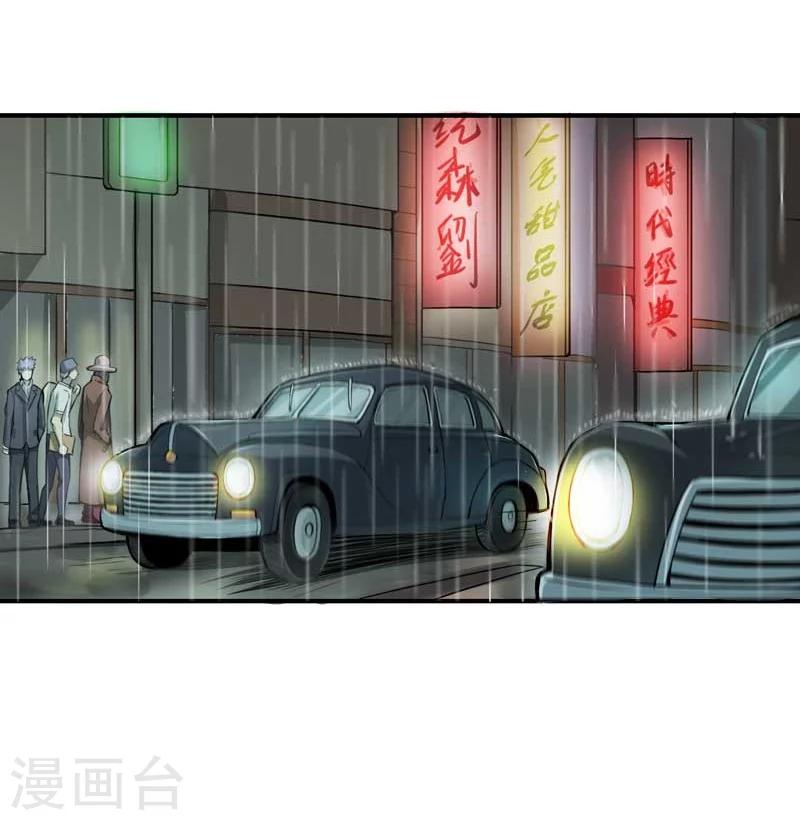 唐山海漫画,第3话2图