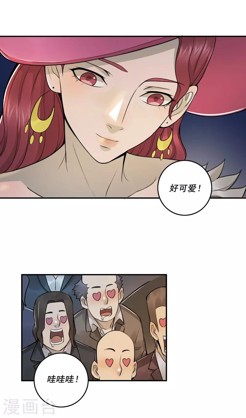 唐山海漫画,第49话1图