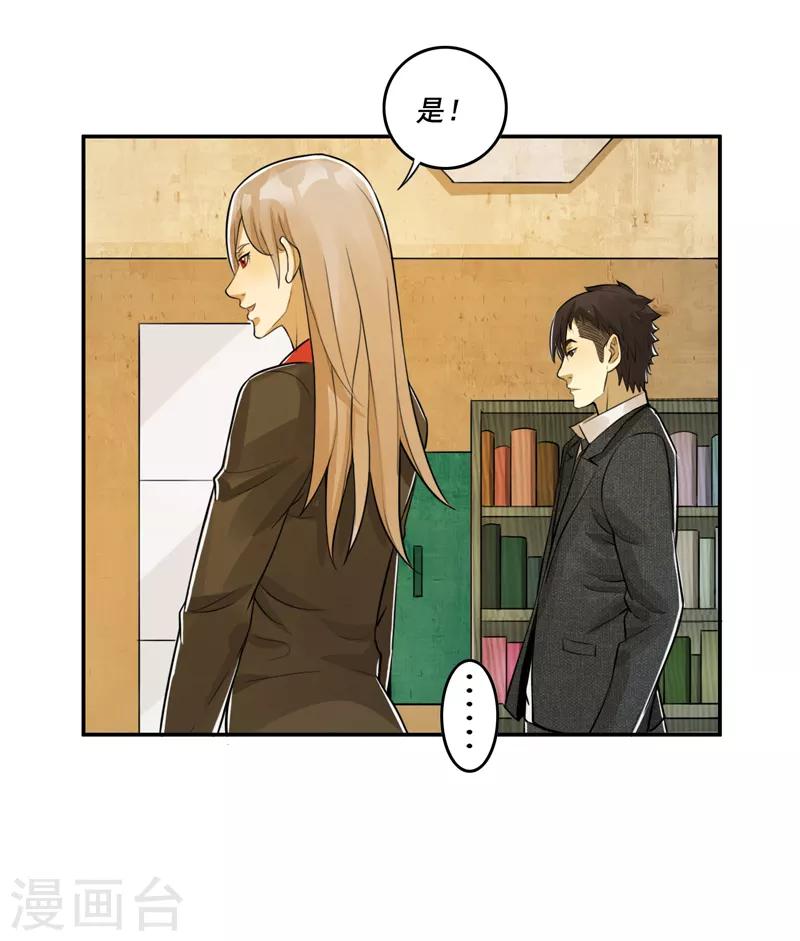 唐山海漫画,第56话1图