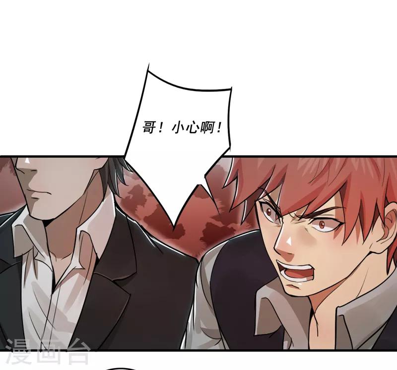 唐山海漫画,第37话1图