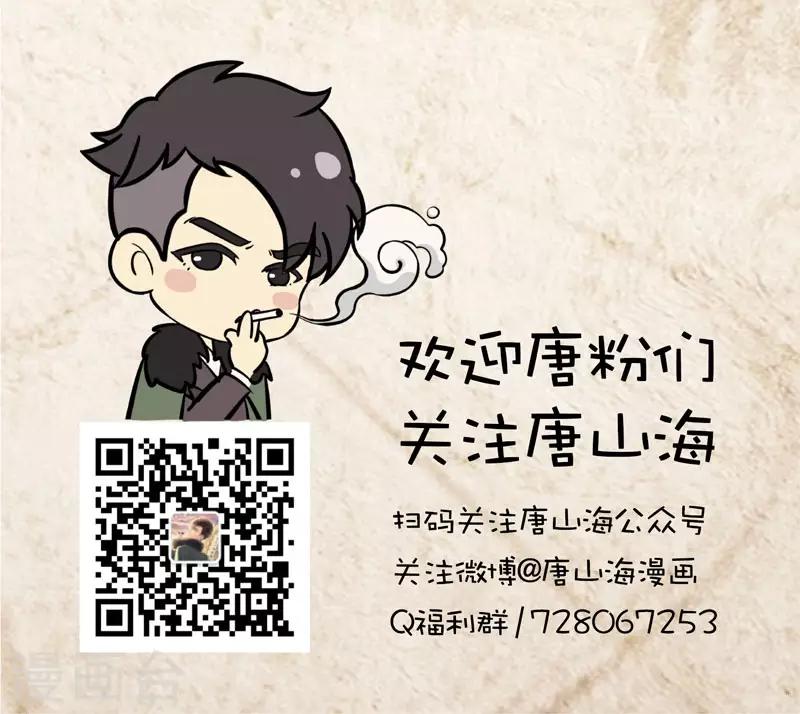 唐山海漫画,第11话1图