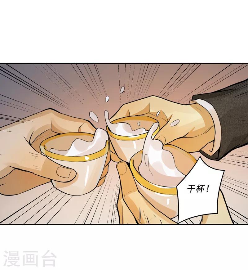 唐山海漫画,第57话1图