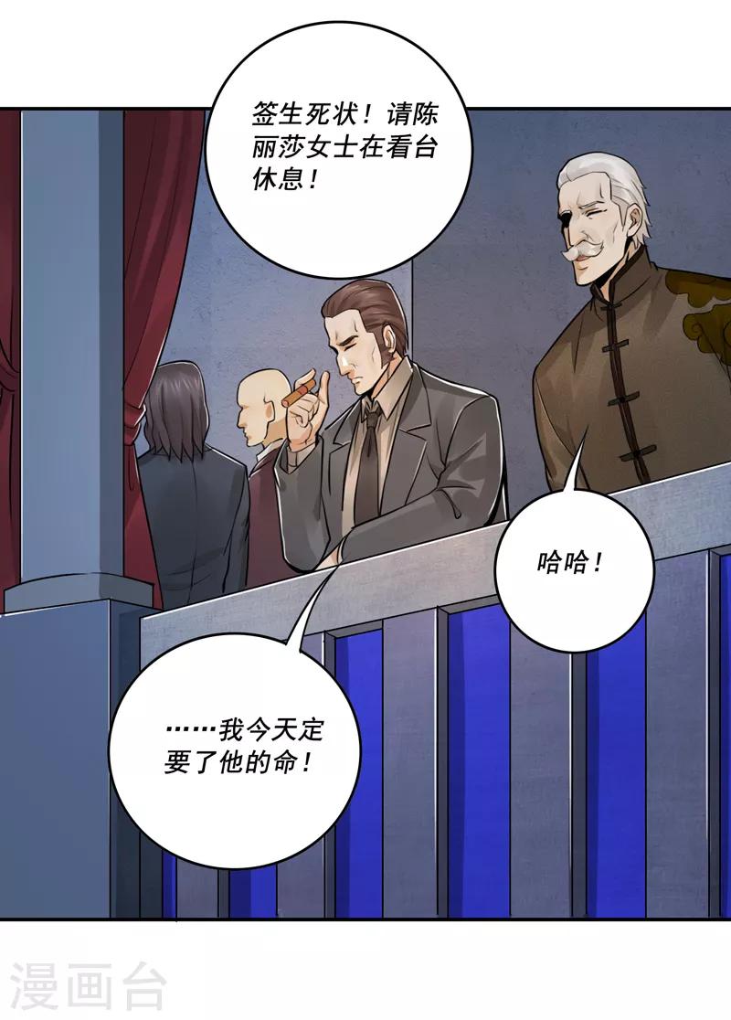 唐山海漫画,第49话2图