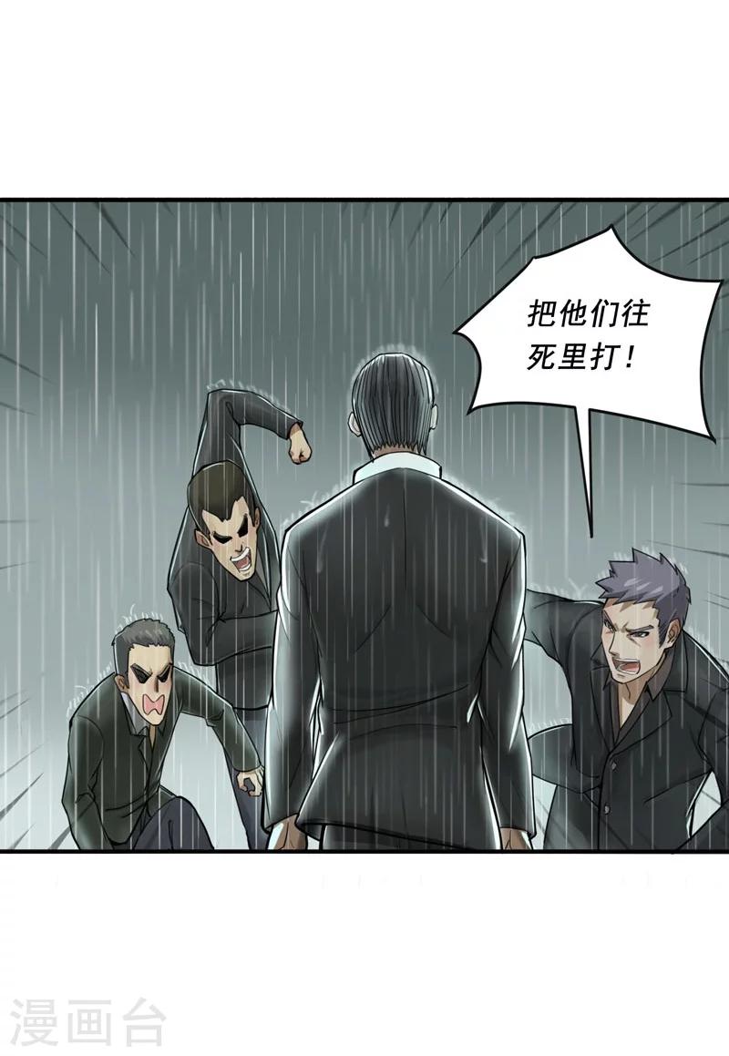 唐山海漫画,第2话2图