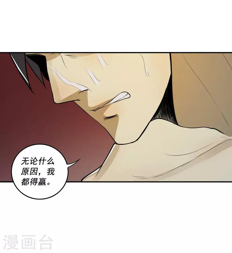 唐山海漫画,第50话1图