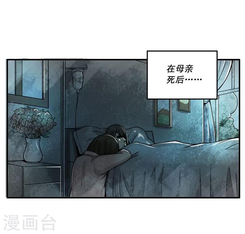唐山海漫画,第14话2图