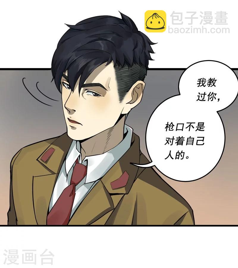 唐山海漫画,第6话2图