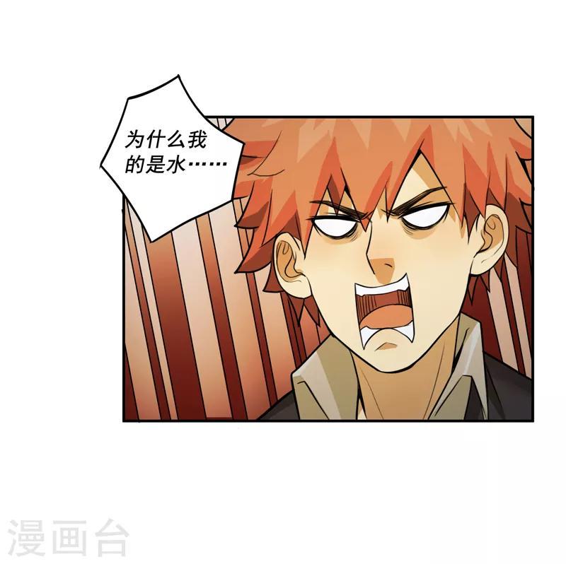 唐山海漫画,第57话2图