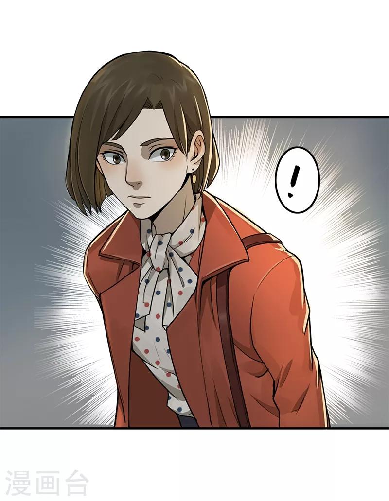 唐山海漫画,第14话1图