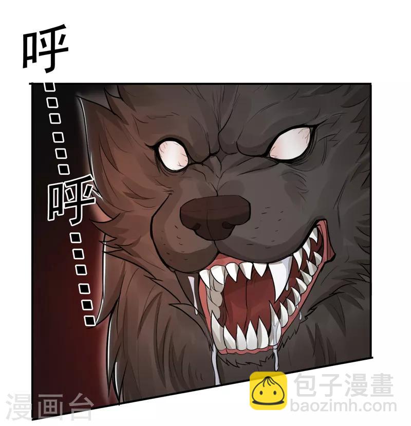 唐山海漫画,第37话2图