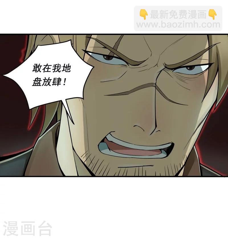 唐山海漫画,第2话1图