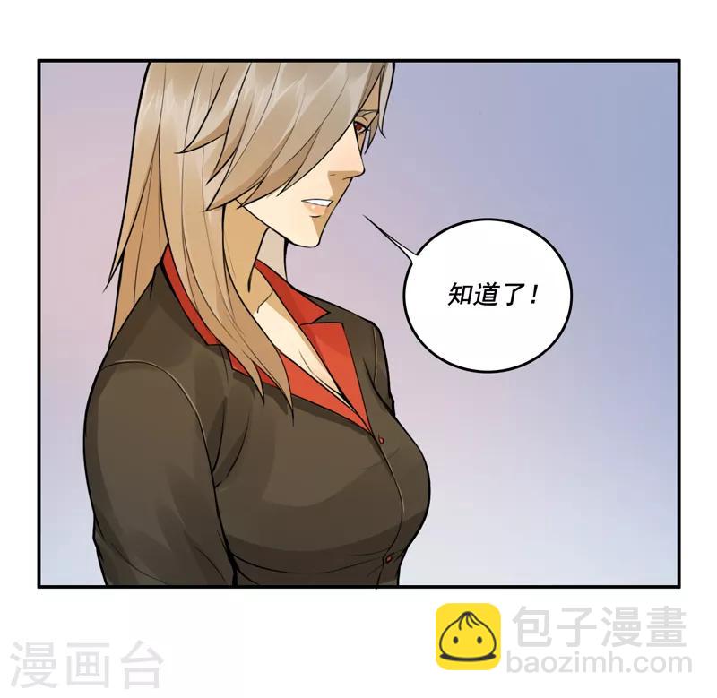 唐山海漫画,第56话2图