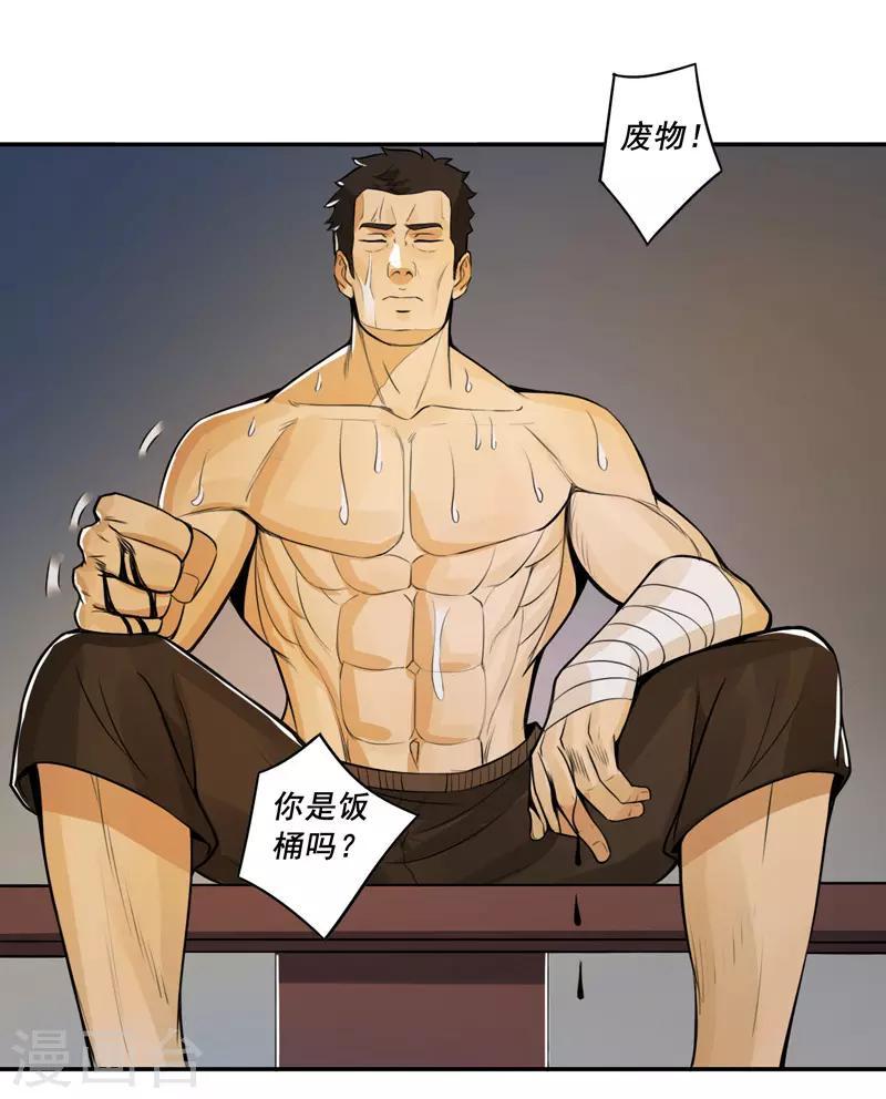 唐山海漫画,第50话2图