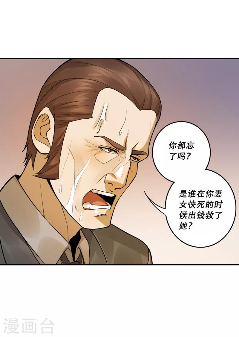 唐山海漫画,第53话1图