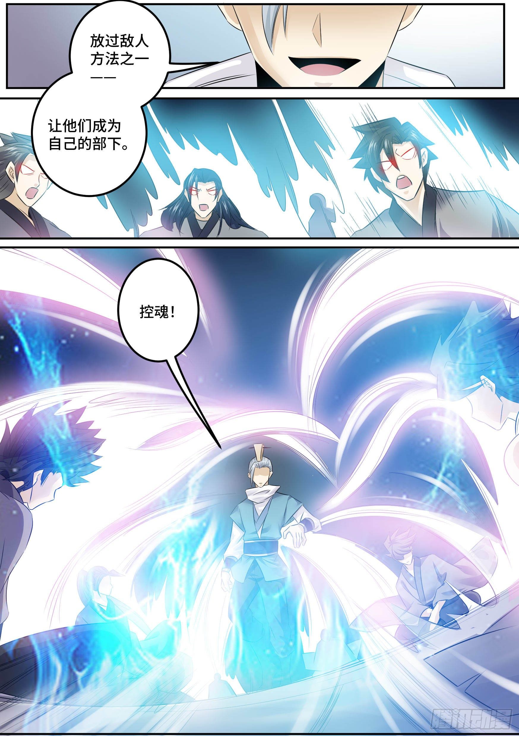 神级兑换系统漫画,32-保护师姐1图
