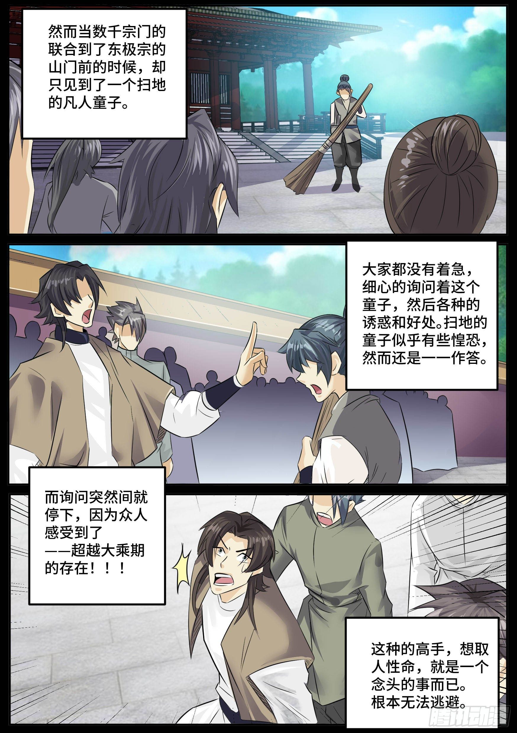 神级兑换系统漫画,28-来自侄女的吻1图
