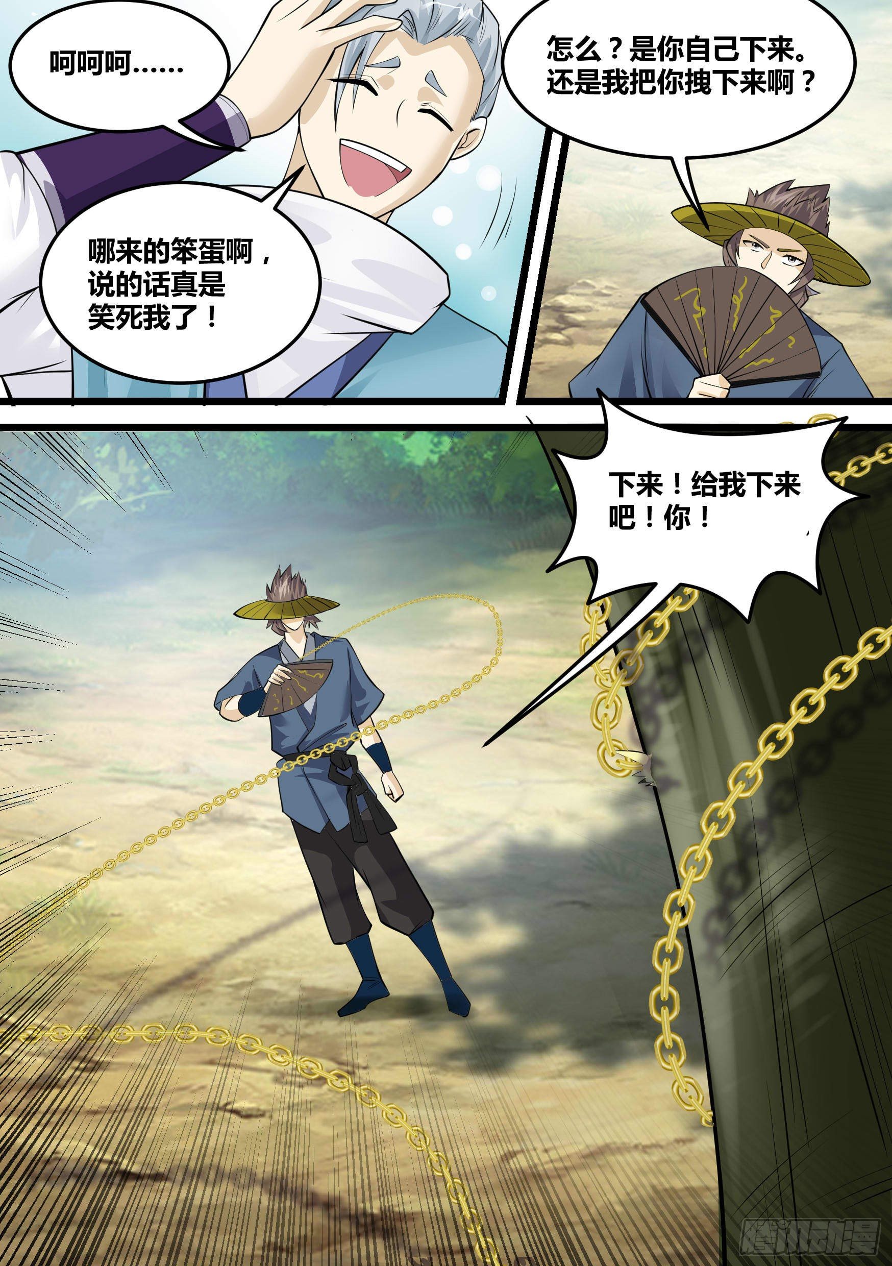 神级兑换系统漫画,24-府尊的考验2图