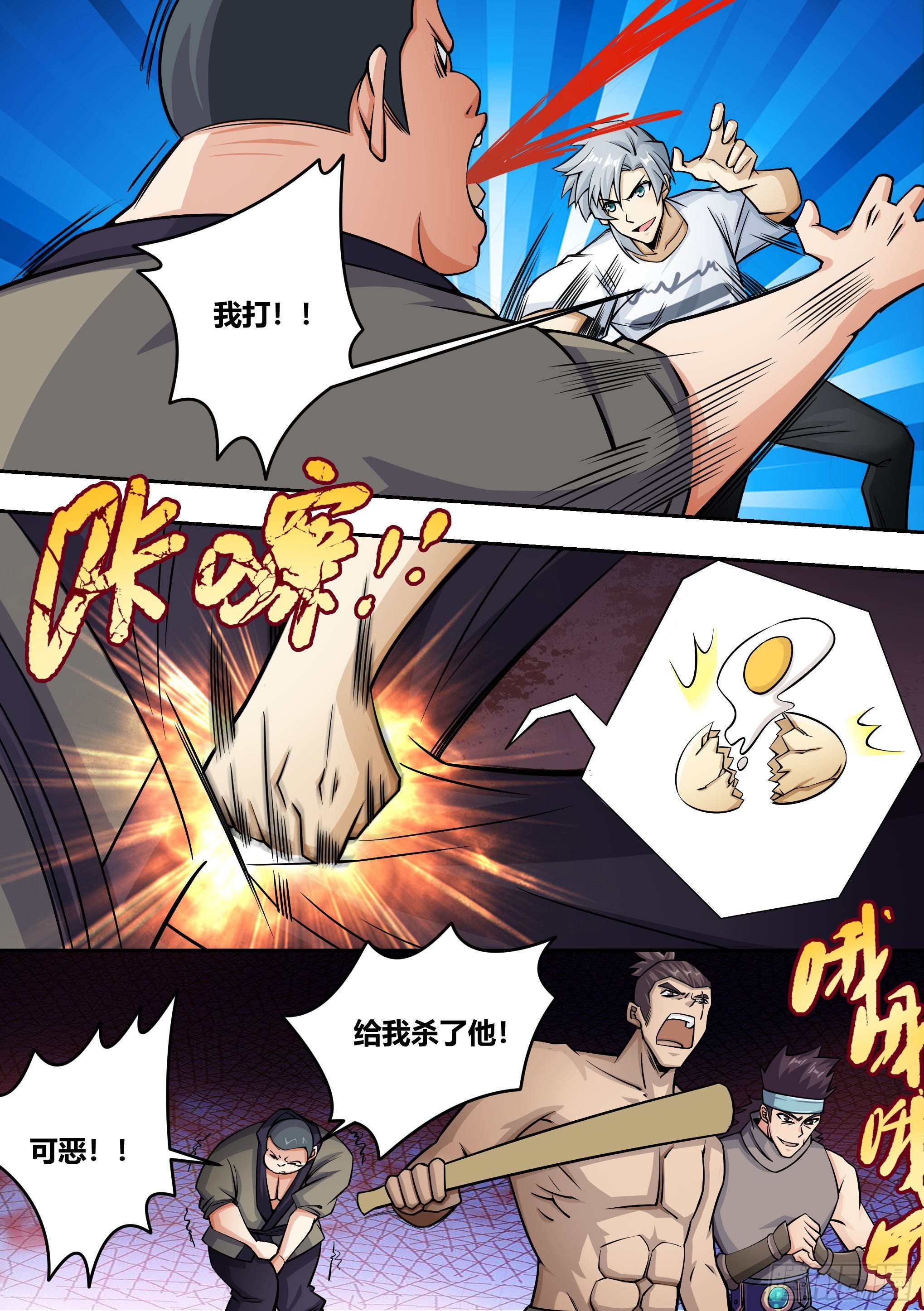 神级兑换系统漫画,3-酒楼琴女1图