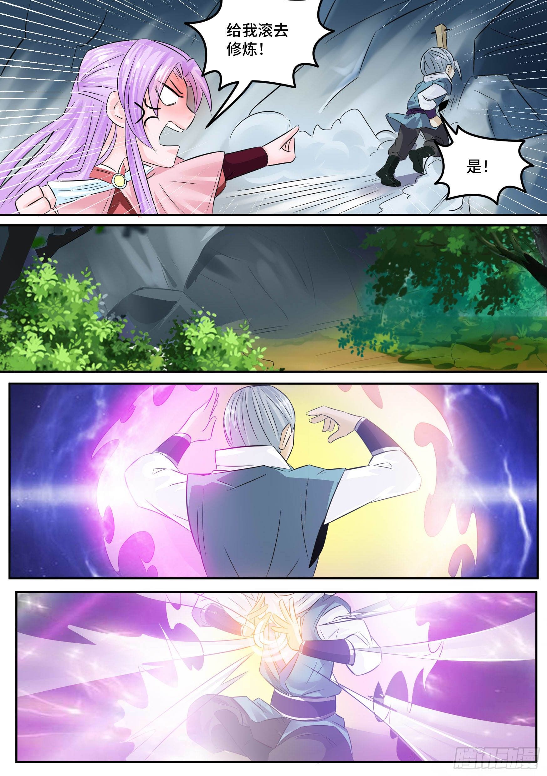 神级兑换系统漫画,28-来自侄女的吻1图