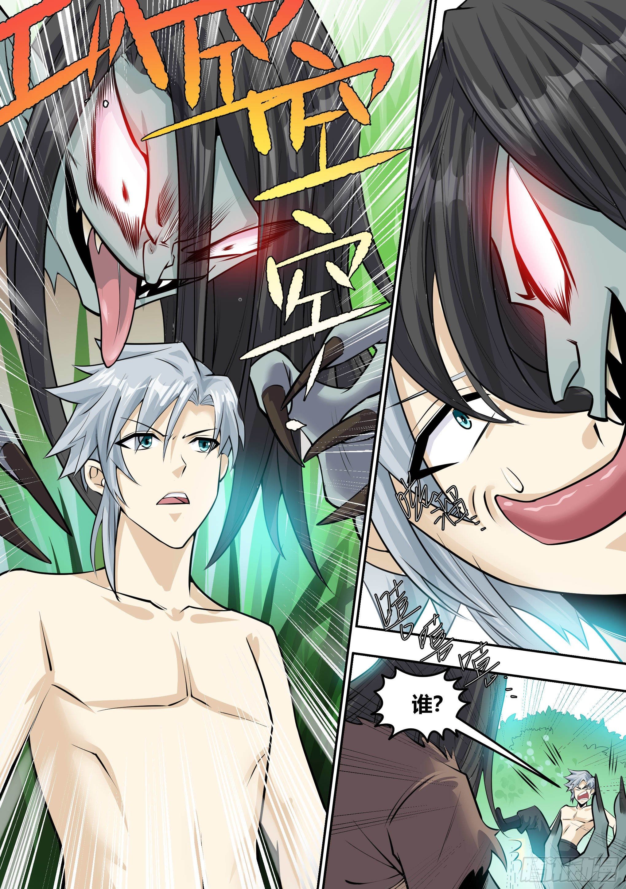 神级兑换系统漫画,7 -  吞噬邪术2图