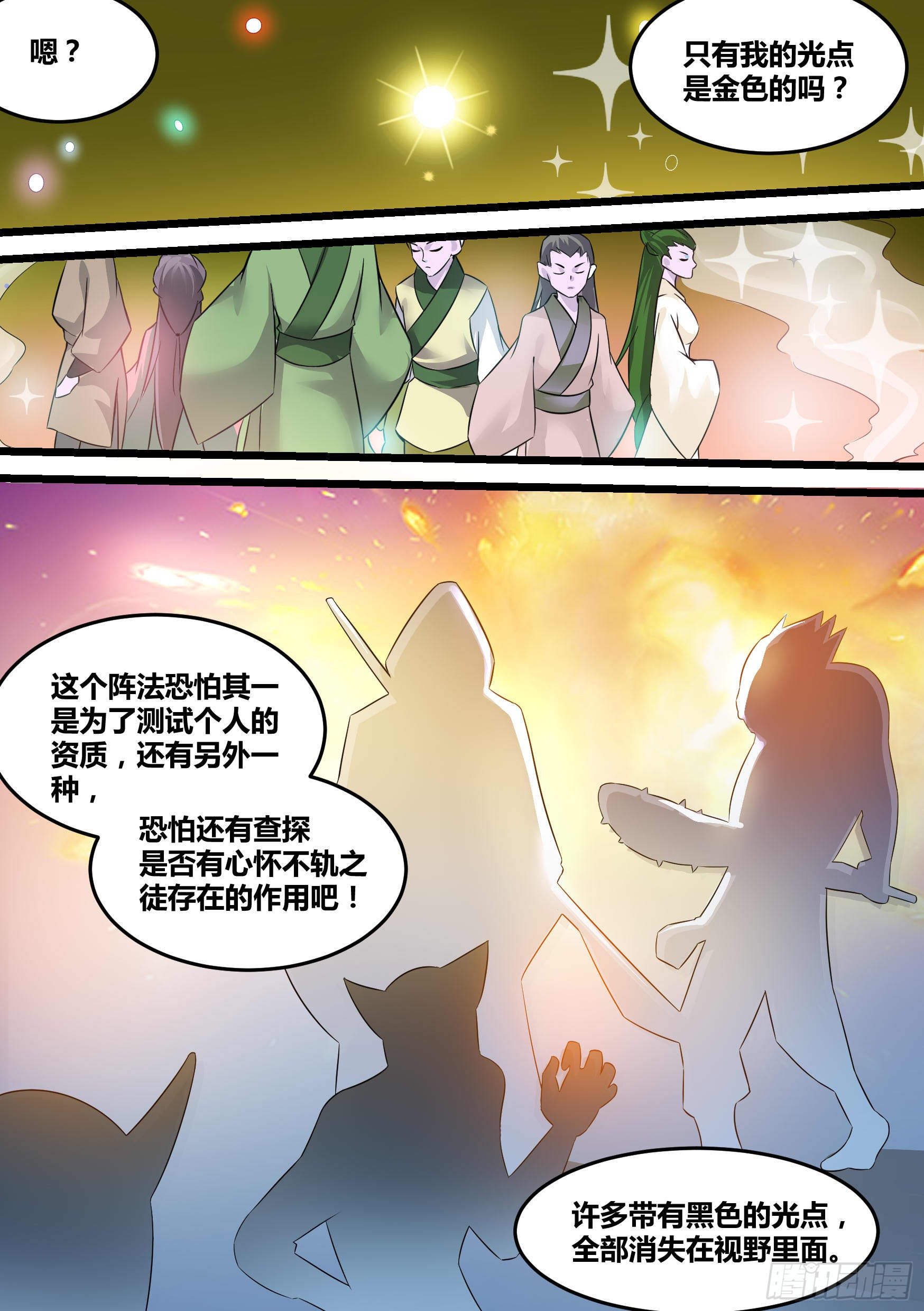 神级兑换系统漫画,21-我成了我老婆的弟弟？1图