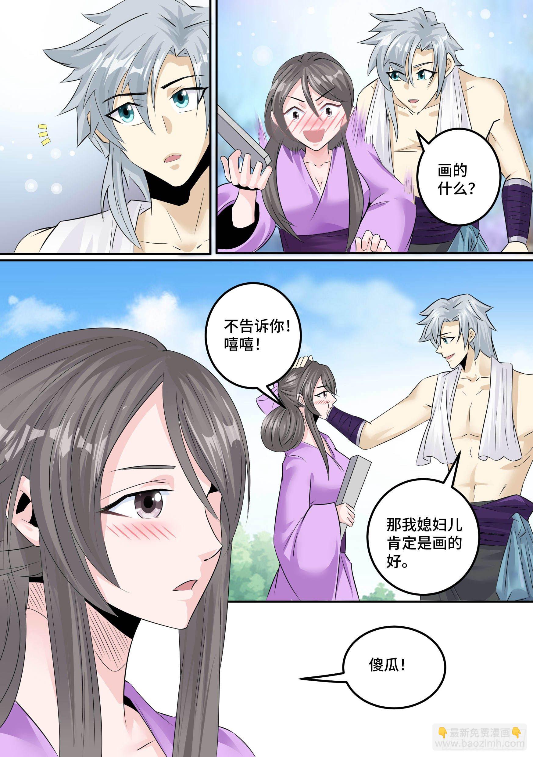 神级兑换系统漫画,25-一梦十年2图
