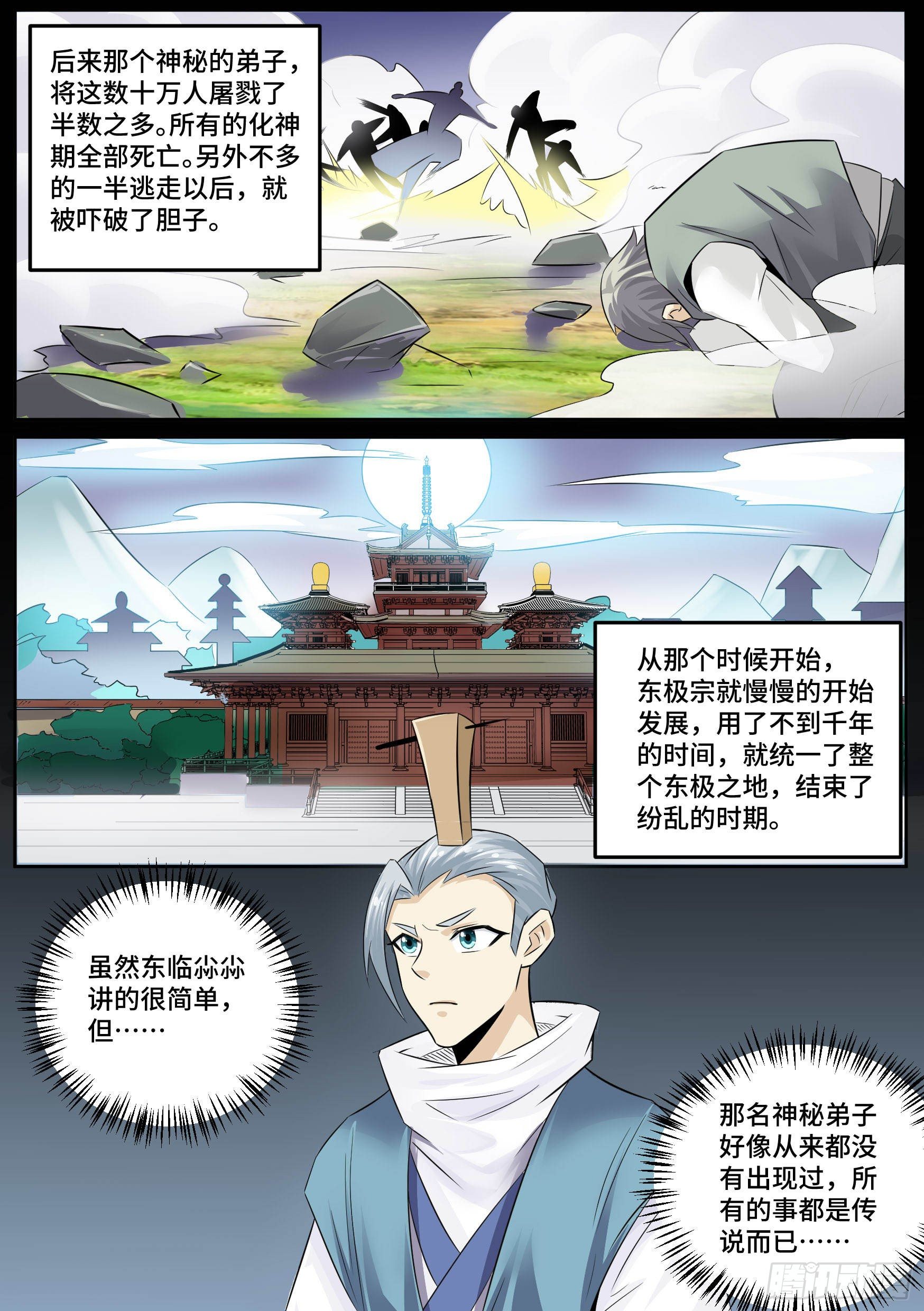 神级兑换系统漫画,28-来自侄女的吻2图