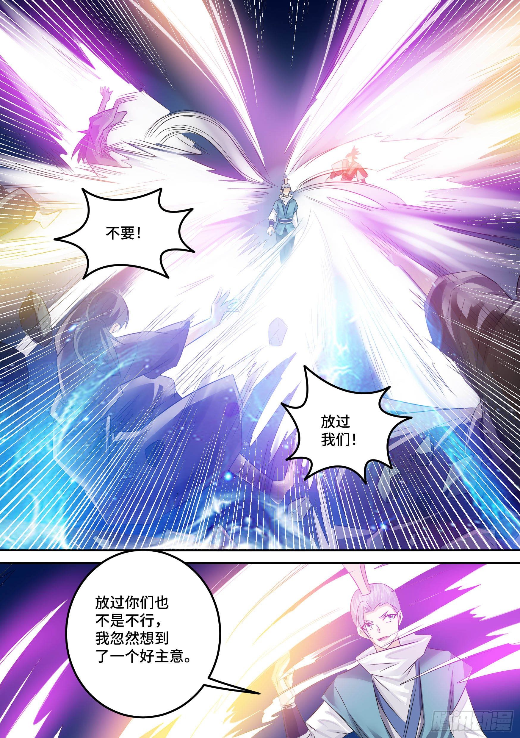 神级兑换系统漫画,32-保护师姐2图