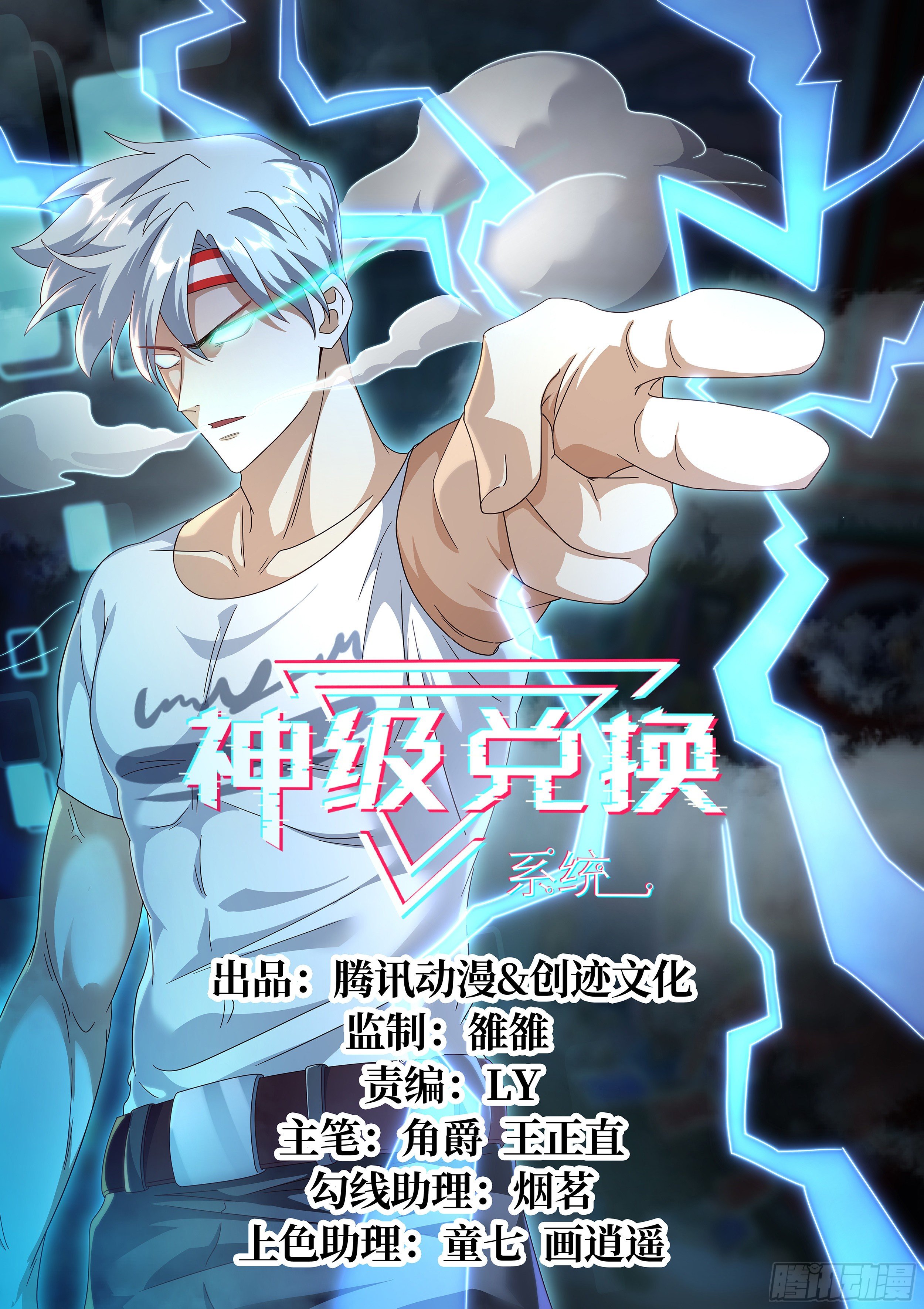 神级兑换系统漫画,12-荒幽印记？1图