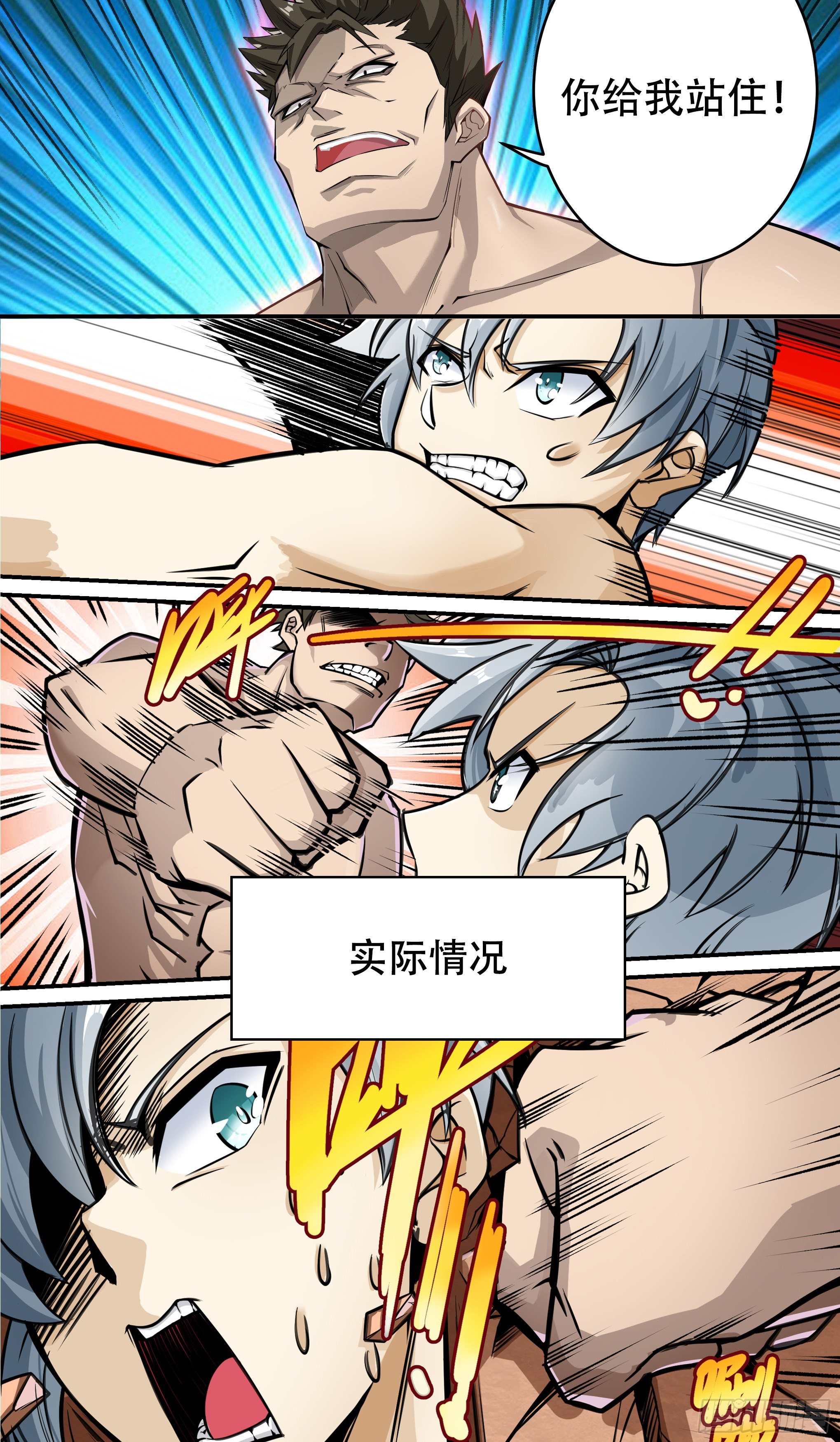 神级兑换系统漫画,预告1图