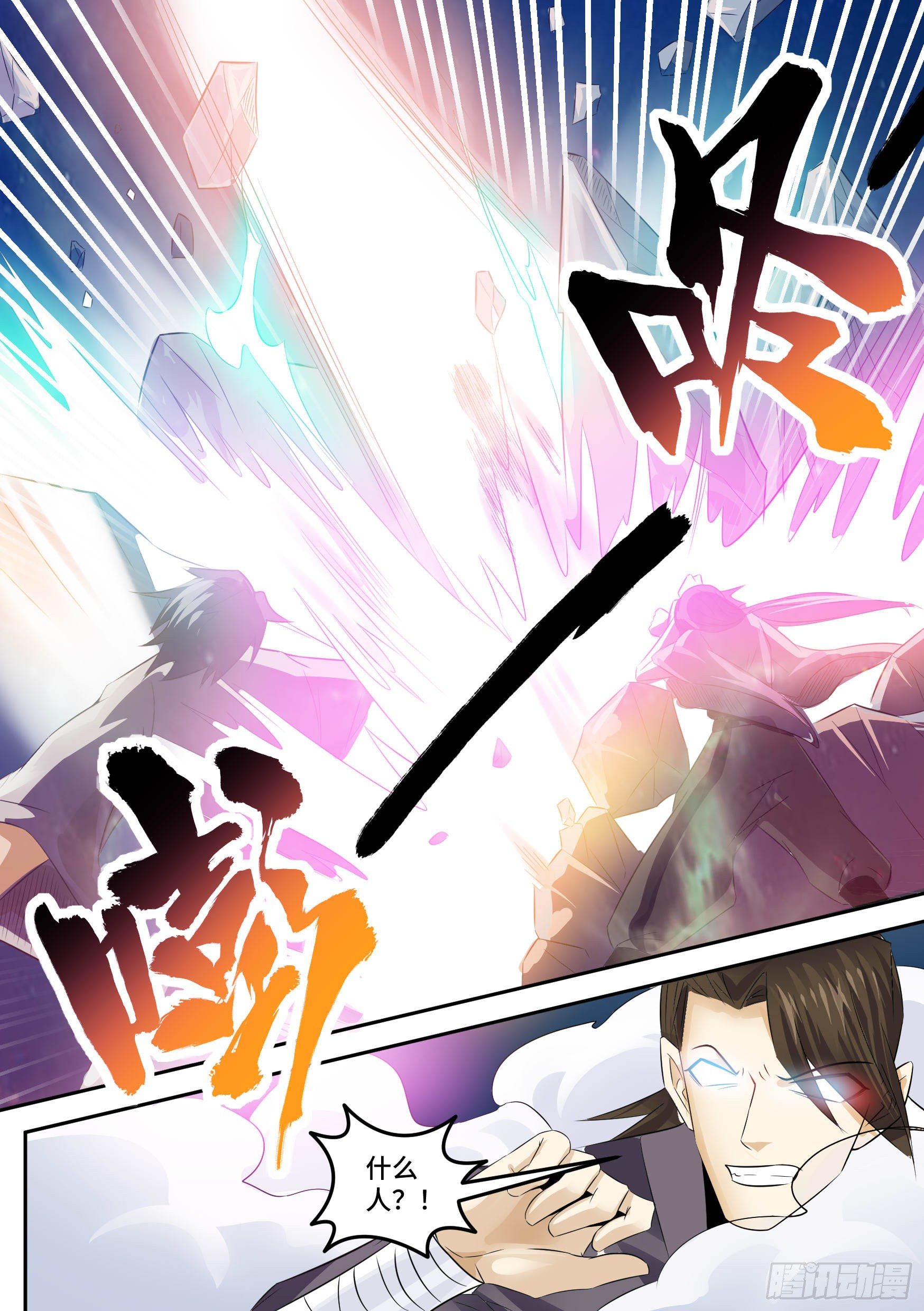 神级兑换系统漫画,32-保护师姐2图