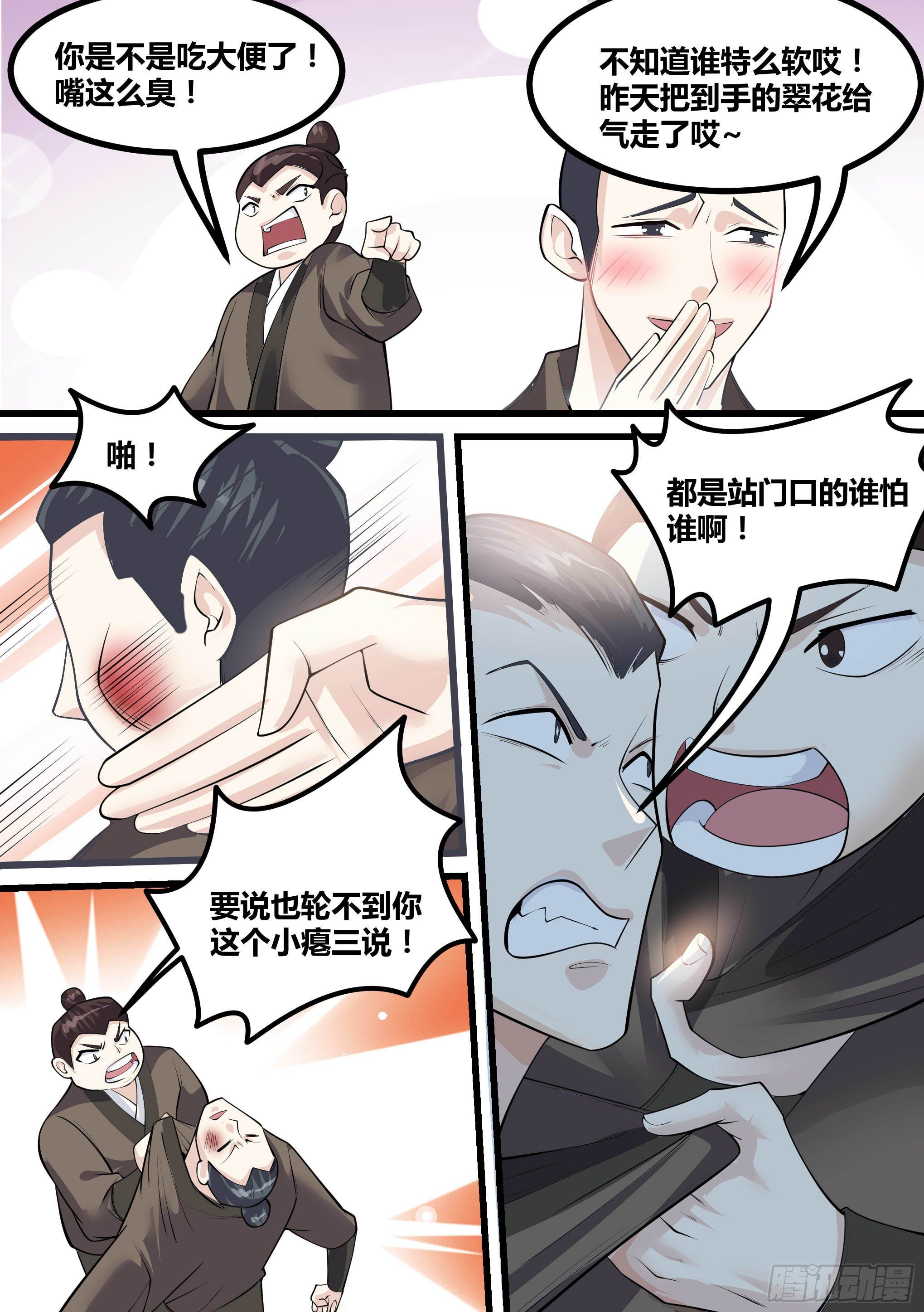 神级兑换系统漫画,18-不是月灵欣？2图