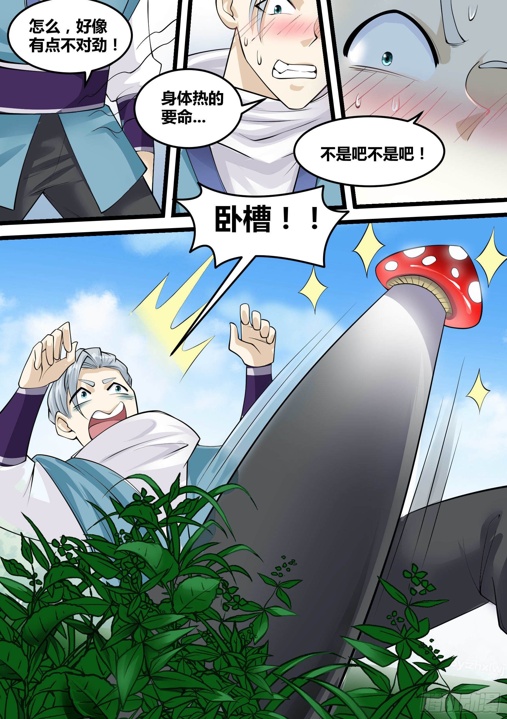 神级兑换系统漫画,22-蛇女1图